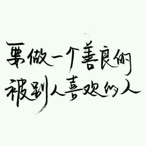 得到与失去看淡一切释然的说说