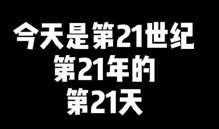 一组心愿清单说说 21世纪第21年的21天心情说说27句