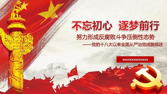 党政机关元旦问候短信