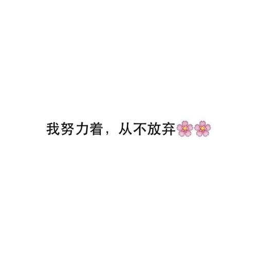 休息心情幽默心情说说