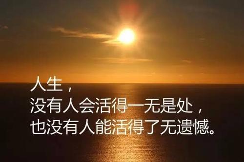八个字阳光的短句