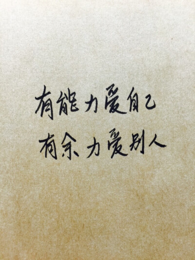 快手爱情语录短句 幸福