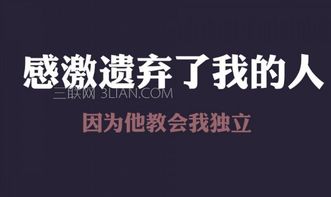 名言名句12字