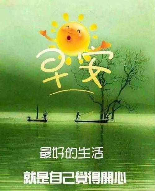 早上说说心情感悟生活