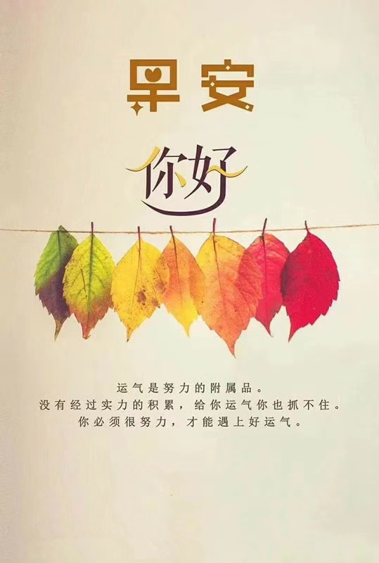 2021正能量奋斗的语录
