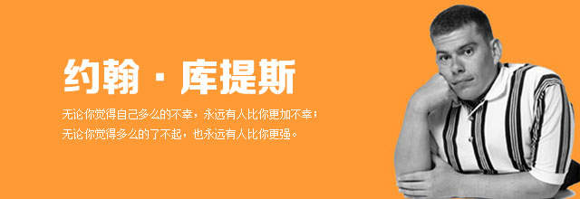 十句名人名言赏析和理解