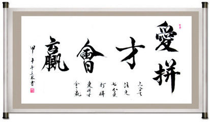 积极向上有正能量的名人名言