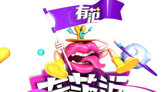 奇葩说金句经典语录