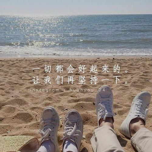 心情语录2021最新高清图片