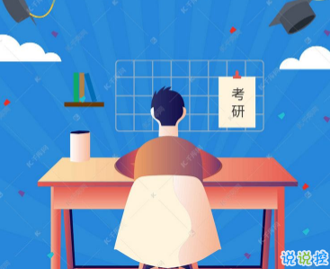 2021最后一个月考研学生加油打气的话 考研人给自己的励志说说