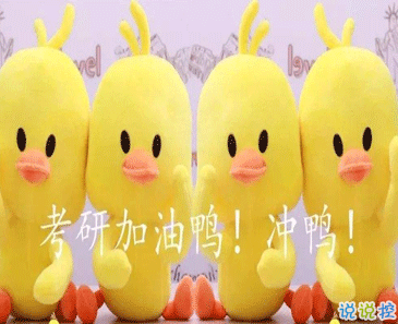 2021最后一个月考研学生加油打气的话 考研人给自己的励志说说