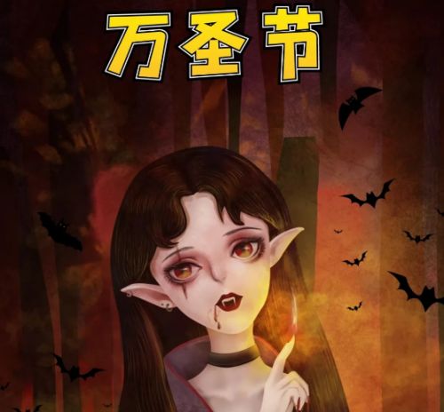 万圣节发朋友圈说说19句