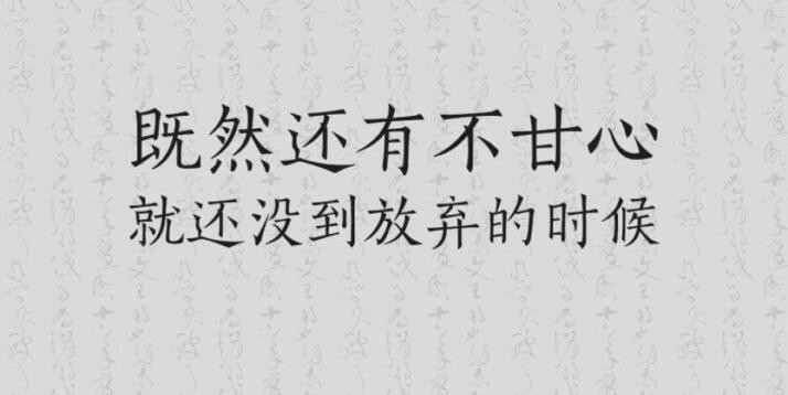 名人名言名句简短