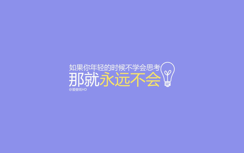 名人名言名句简短