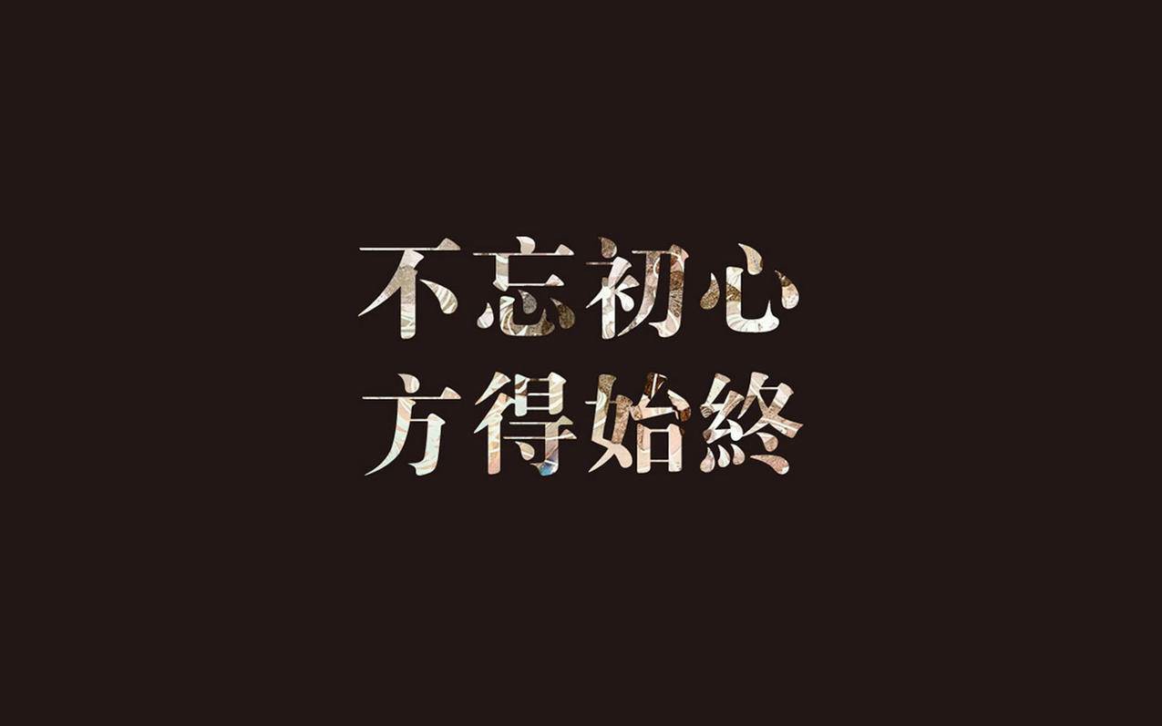 名人名言名句简短