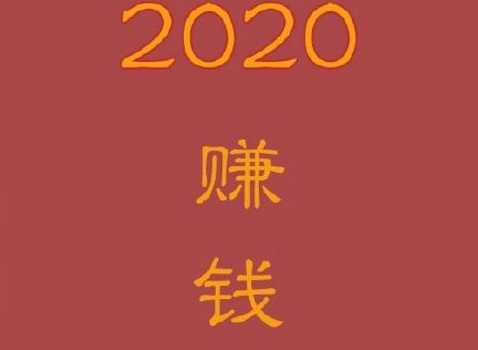 2020跨年心情说说个性一句话 适合跨年发的朋友圈文案