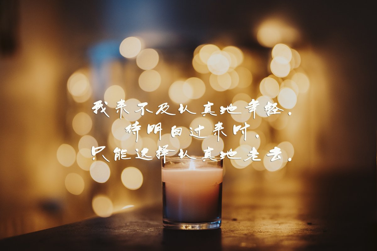 特别走心的干净短句图片