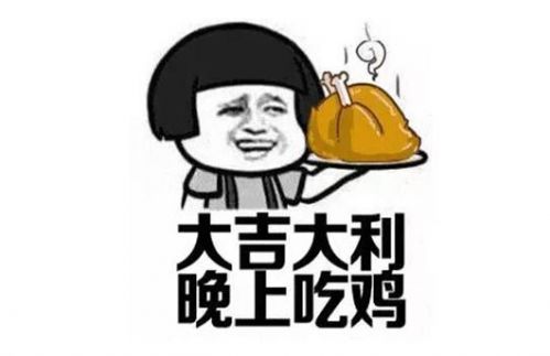 很有意思很皮的吃鸡网名 超级有趣的吃鸡游戏网名大全