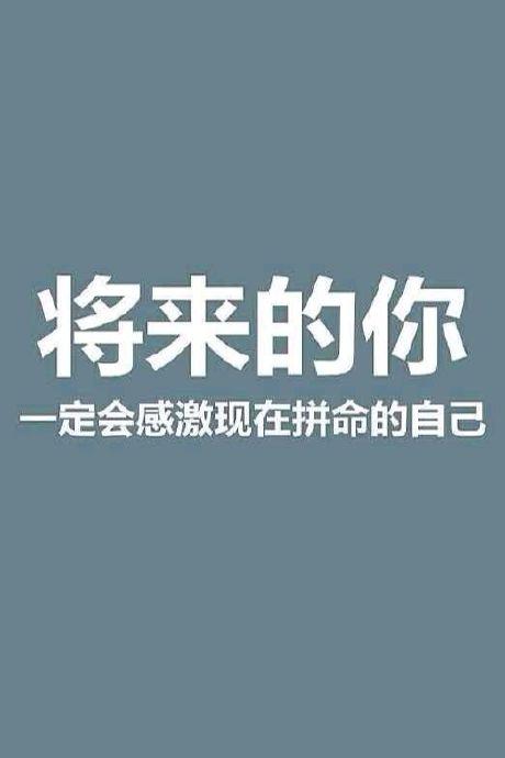 名人名言励志语录图片大全
