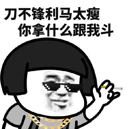 精神语录社会小妹