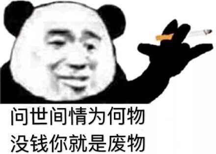 精神语录社会小妹