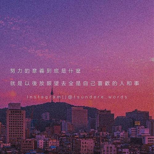 最现实最扎心的句子
