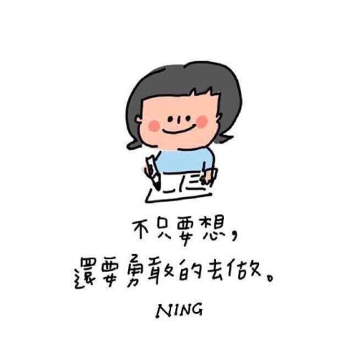 励志向上的心灵鸡汤