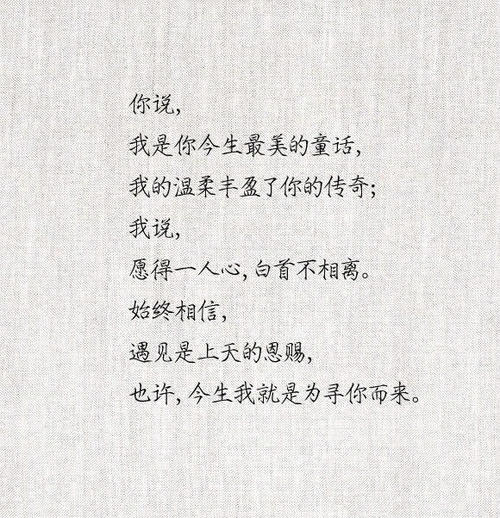 最动人的情诗