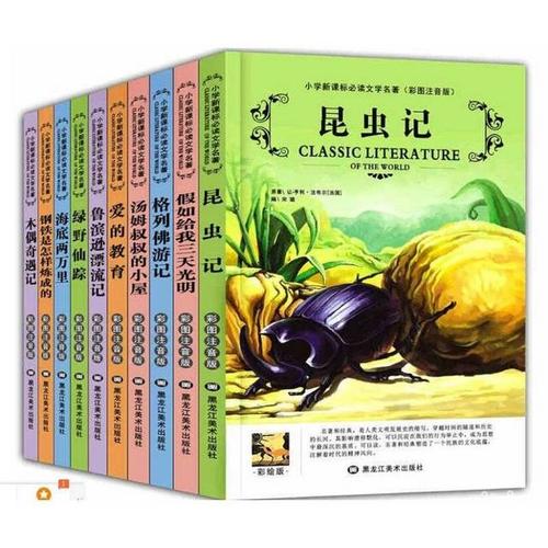 昆虫记的佳句摘抄