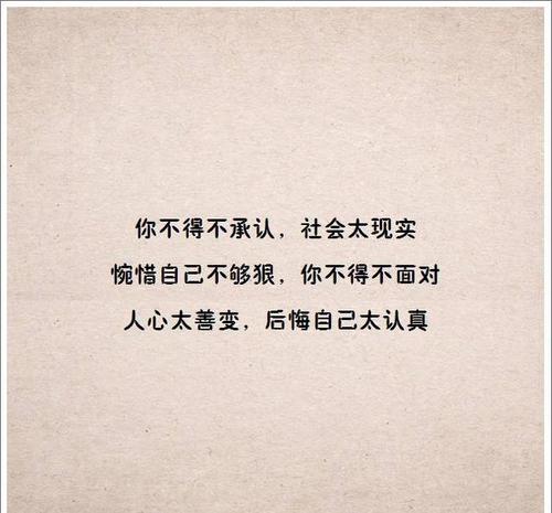 感慨朋友的现实的句子说说心情