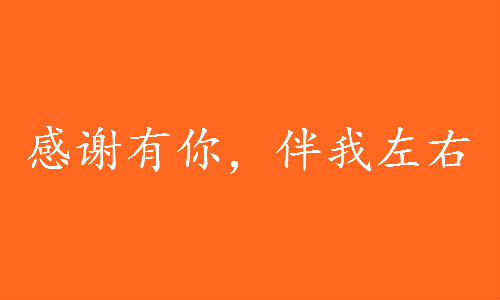 感恩语录经典短句