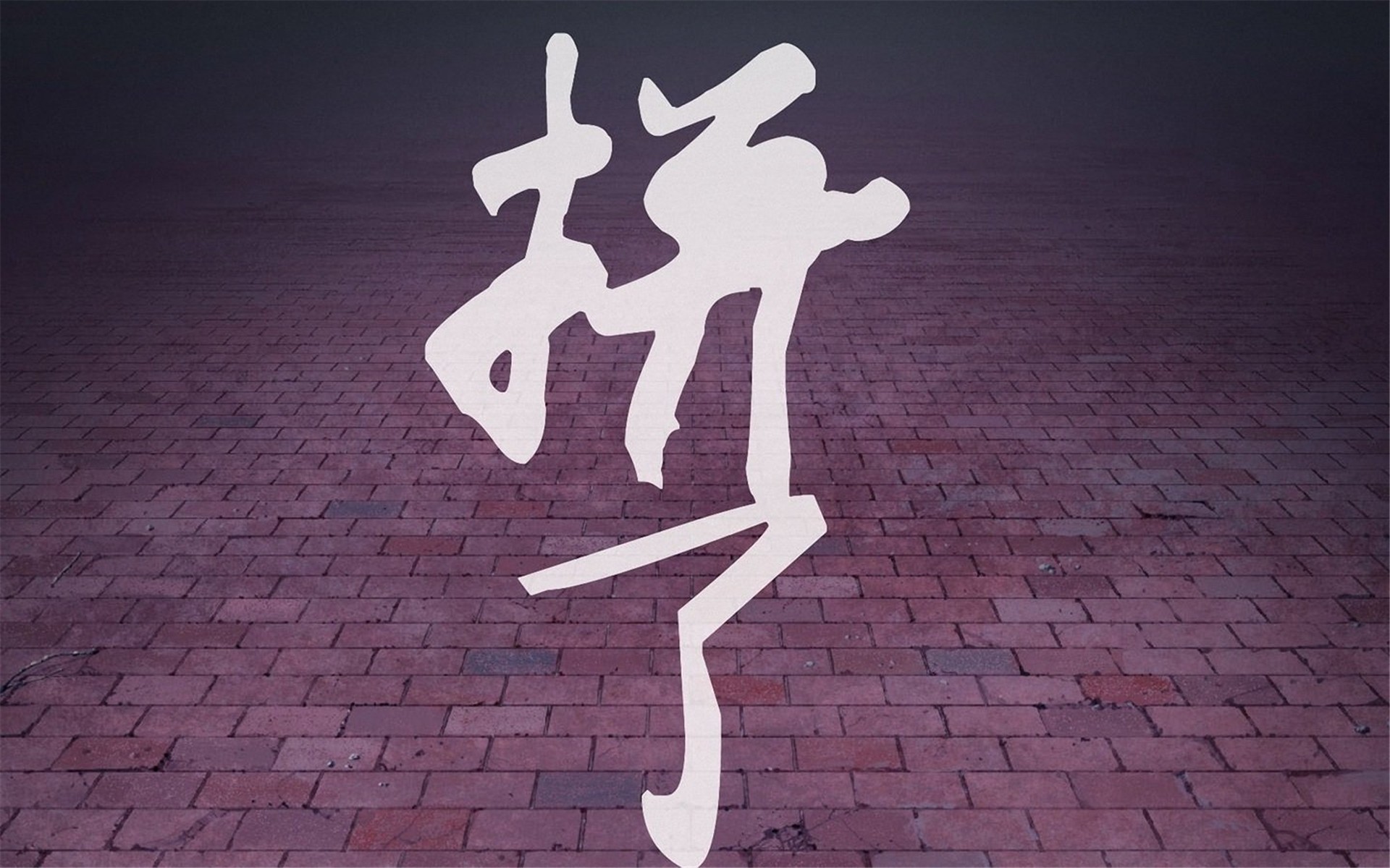 英语的经典名人名句及翻译