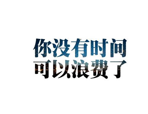 励志晚安语录经典语录暖心