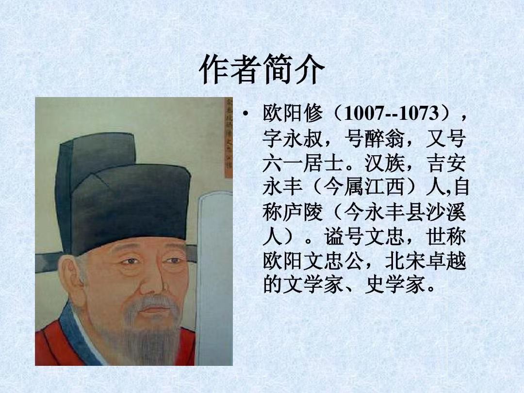 欧阳修采桑子的名句是什么