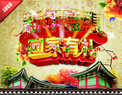 过年回家的心情说说配图