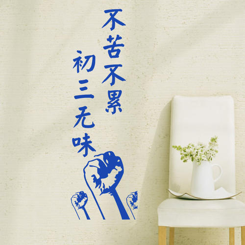 中考初三励志名言精选