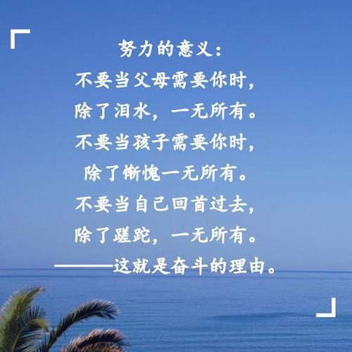 最美一句话人生格言