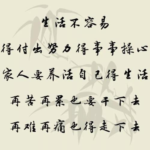 一句话幽默人生格言
