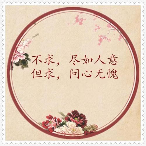 积极的人生格言简短