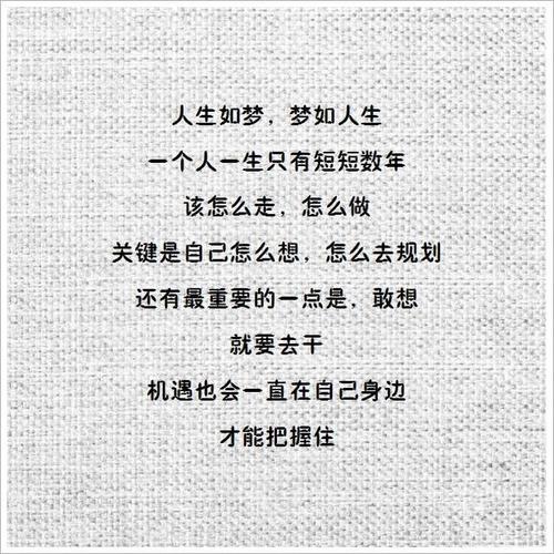 人生经典佳句赏析大全比喻