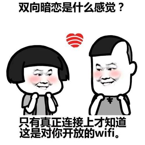 高智商撩人情话套路脑筋急转弯