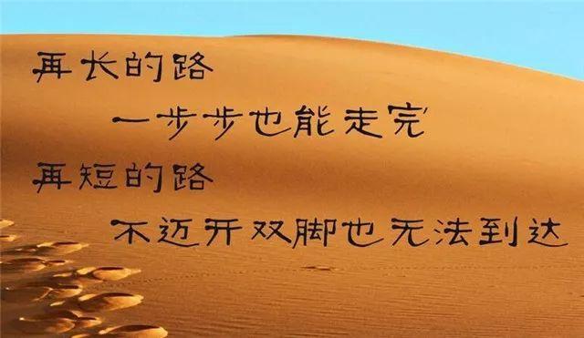 人生励志语录经典句子简短