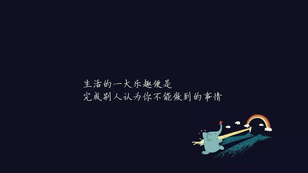 经典语录伤感人生感悟图片