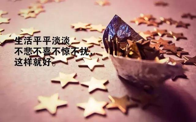 心灵鸡汤晚安经典语录励志