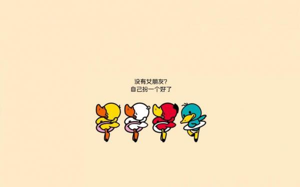 光棍节搞笑句子