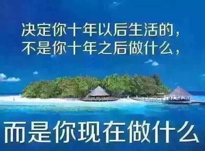 每日一句励志经典语录