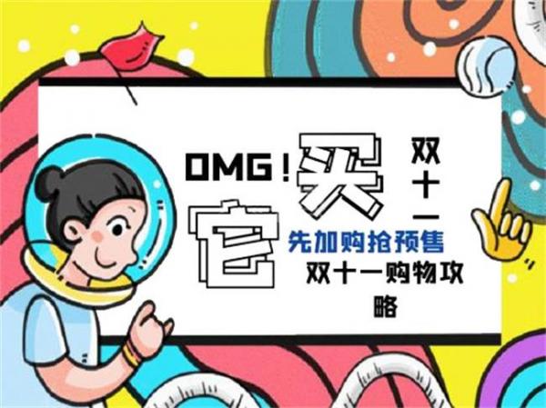 双十一购物的经典搞笑语句 剁手前都三思好了