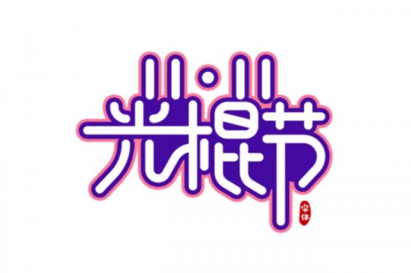 双十一单身狗吐槽的沙雕文案