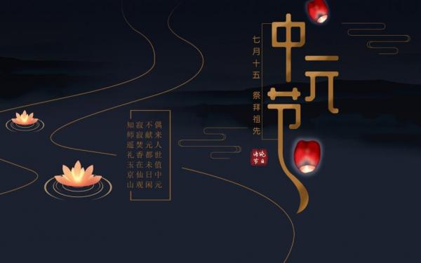 关于中元节搞笑的冷段子