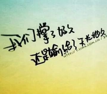 微信聊妹子的套路情话